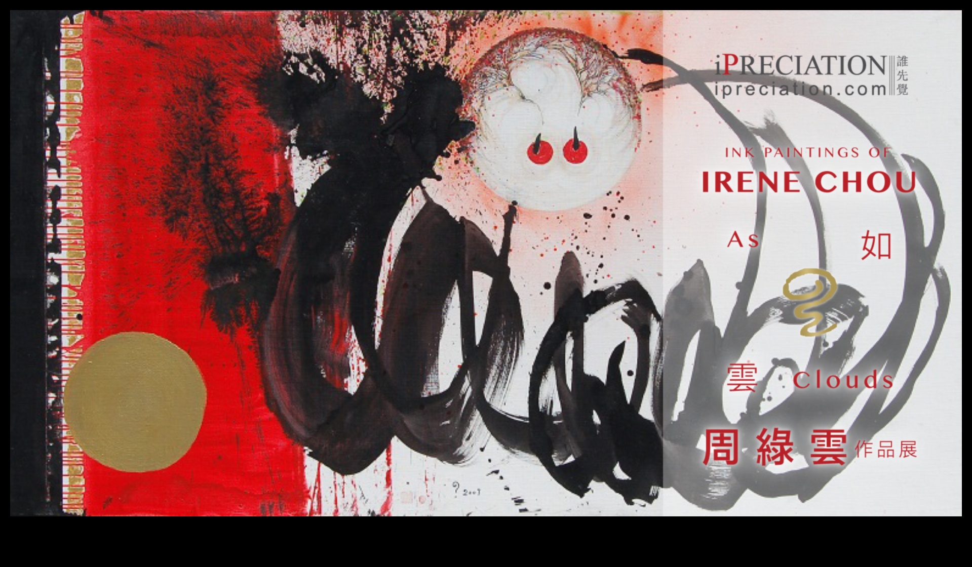 Ikoniskā tinte: Simbolisko stāstījumu mākslinieciskuma izpēte